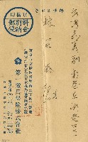 昭和十三年林開泰入金通知書藏品圖，第1張