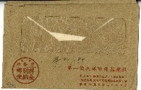 第一徵兵保險株式會社信封藏品圖，第1張