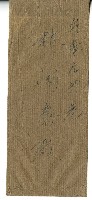 林開泰信封袋藏品圖，第1張