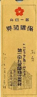 第一徵兵保險株式會社信封藏品圖，第1張