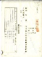 昭和十年官租地共貸解除證明藏品圖，第7張