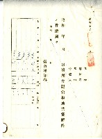 昭和十年官租地共貸解除證明藏品圖，第12張