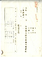 昭和十年官租地共貸解除證明藏品圖，第15張