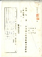昭和十年官租地共貸解除證明藏品圖，第28張