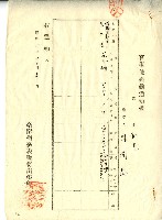 昭和十年官租地共貸解除證明藏品圖，第37張