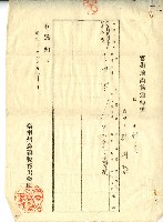 昭和十年官租地共貸解除證明藏品圖，第38張