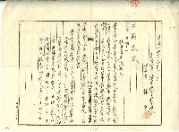 昭和十四年林開泰役員當選通知藏品圖，第1張