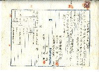 昭和十六年明治製糖株式會社與林開泰黃再興立土地交換地引渡契約書藏品圖，第1張
