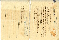 昭和十三年株式會社臺灣商工銀行嘉義支店寄與林開泰信件藏品圖，第1張