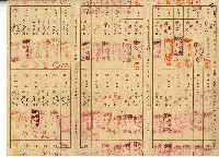 昭和十三年林開泰繳納保險費用之領收帳藏品圖，第2張