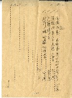 記事便箋藏品圖，第1張