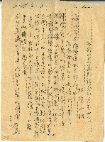 昭和十八年牧野一雄寄與帝國生命保險株式會社信件藏品圖，第1張