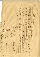 牧野一雄保險契約權放棄書藏品圖，第1張