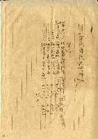 第一生命保險株式會社記事便箋藏品圖，第1張