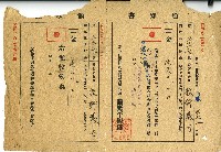 昭和十八年牧野義方繳納國民報國貯金通知書藏品圖，第1張