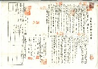 昭和十二年林開泰與臺拓會社土地賃貸借契約書藏品圖，第1張