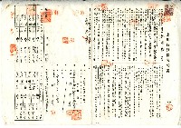 昭和十二年林開泰與臺拓會社土地賃貸借契約書藏品圖，第1張