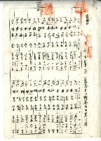 昭和十二年林開泰與臺拓會社土地賃貸借契約書藏品圖，第1張