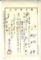 昭和十一年林開泰法院通知單藏品圖，第1張