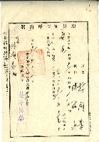 昭和十一年林開泰法院通知單藏品圖，第1張