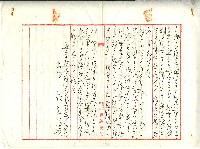 昭和十一年林開泰判決書藏品圖，第1張