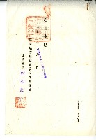 昭和十一年林開泰判決書封面藏品圖，第1張