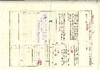 昭和十七年牧野義方之戶口調查簿抄本藏品圖，第1張