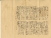 昭和十年林開泰火災保險證券藏品圖，第2張