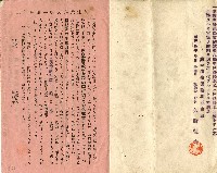 昭和十年汪杭生命保險證券藏品圖，第3張