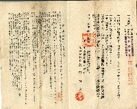 昭和十年汪杭生命保險證券藏品圖，第5張