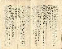 昭和十年汪杭生命保險證券藏品圖，第6張