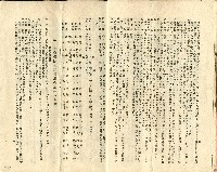 昭和十年汪杭生命保險證券藏品圖，第7張