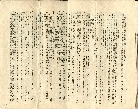 昭和十年汪杭生命保險證券藏品圖，第8張