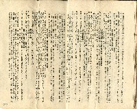 昭和十年汪杭生命保險證券藏品圖，第9張