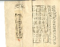 昭和十年汪杭生命保險證券藏品圖，第10張