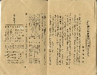 昭和十一年度帝國生命保險株式會社決算概況藏品圖，第2張