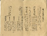 昭和十一年度帝國生命保險株式會社決算概況藏品圖，第5張