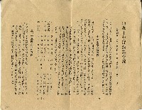 昭和十一年度帝國生命保險株式會社決算概況藏品圖，第6張