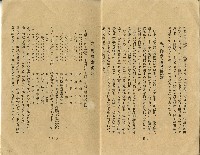 昭和十一年度帝國生命保險株式會社決算概況藏品圖，第9張