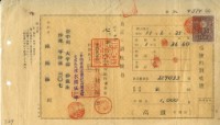 昭和十一年陳錫滿繳納保險金領收證明藏品圖，第1張
