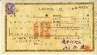 昭和十四年陳錫滿保險費用受取證藏品圖，第1張