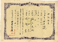 昭和八年陳德意保險證書藏品圖，第1張