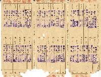 昭和十一年林開泰繳納保險費用之領收帳藏品圖，第2張