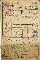 民國四十六年鄭道貯蓄單藏品圖，第2張