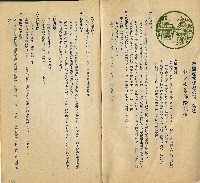 臺灣產物保險股份有限公司簡章專輯藏品圖，第4張