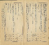 臺灣產物保險股份有限公司簡章專輯藏品圖，第6張