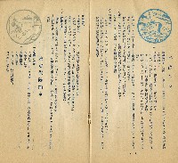 臺灣產物保險股份有限公司簡章專輯藏品圖，第7張