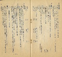 臺灣產物保險股份有限公司簡章專輯藏品圖，第8張