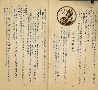 臺灣產物保險股份有限公司簡章專輯藏品圖，第9張