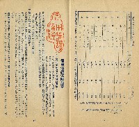 臺灣產物保險股份有限公司簡章專輯藏品圖，第11張